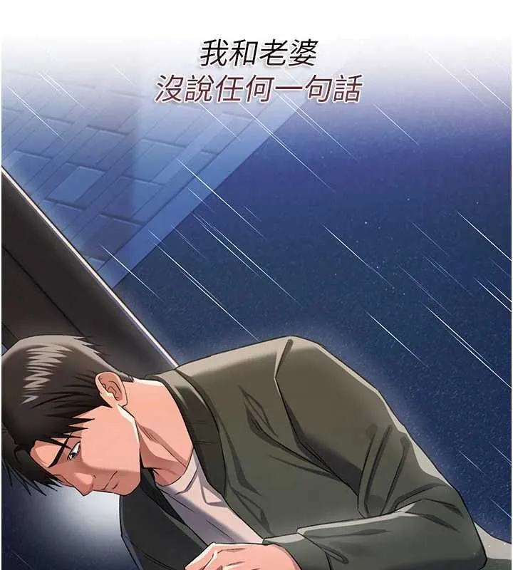 借妻条约 第29話-被羞辱的有夫之婦 第5页