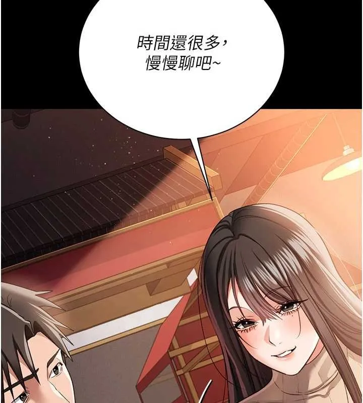 借妻条约 第29話-被羞辱的有夫之婦 第99页