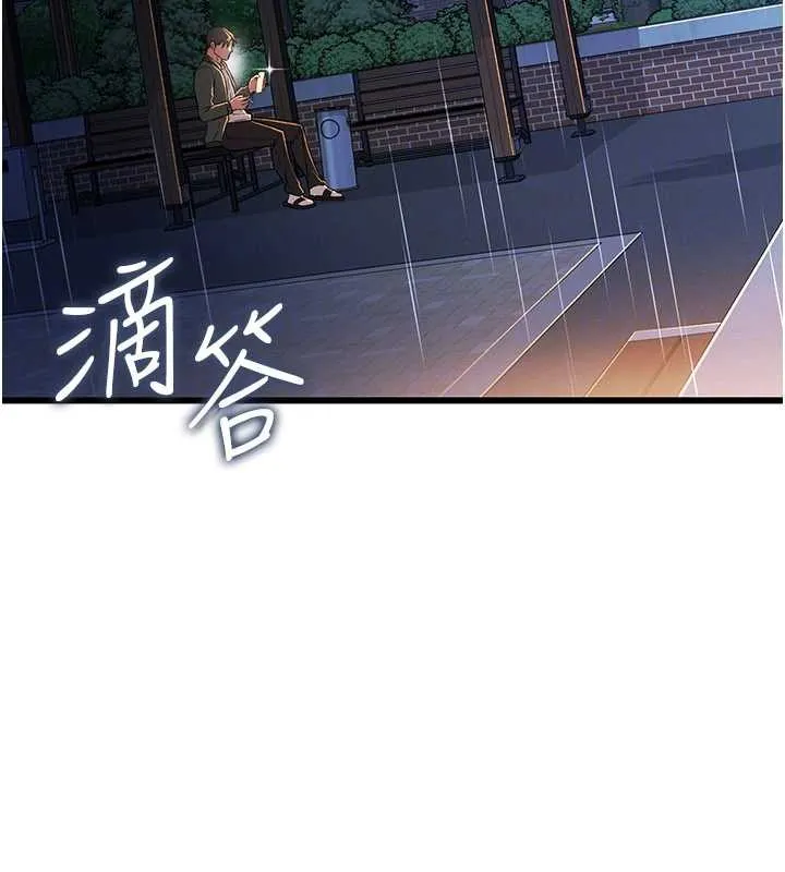 借妻条约 第29話-被羞辱的有夫之婦 第49页