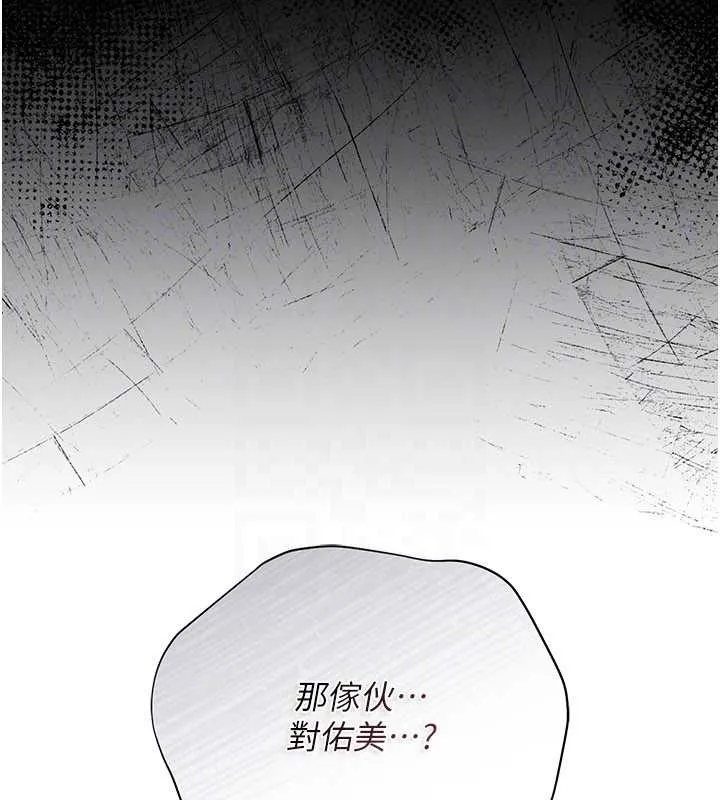 借妻条约 第29話-被羞辱的有夫之婦 第159页