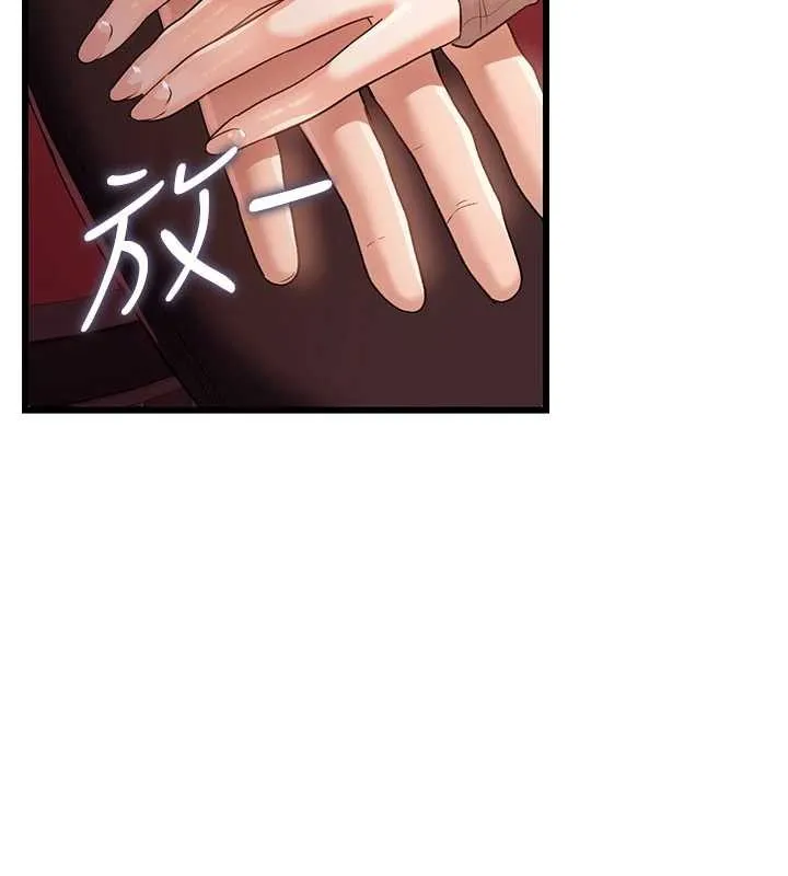 借妻条约 第29話-被羞辱的有夫之婦 第166页