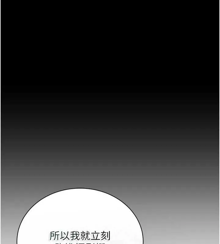 借妻条约 第29話-被羞辱的有夫之婦 第134页