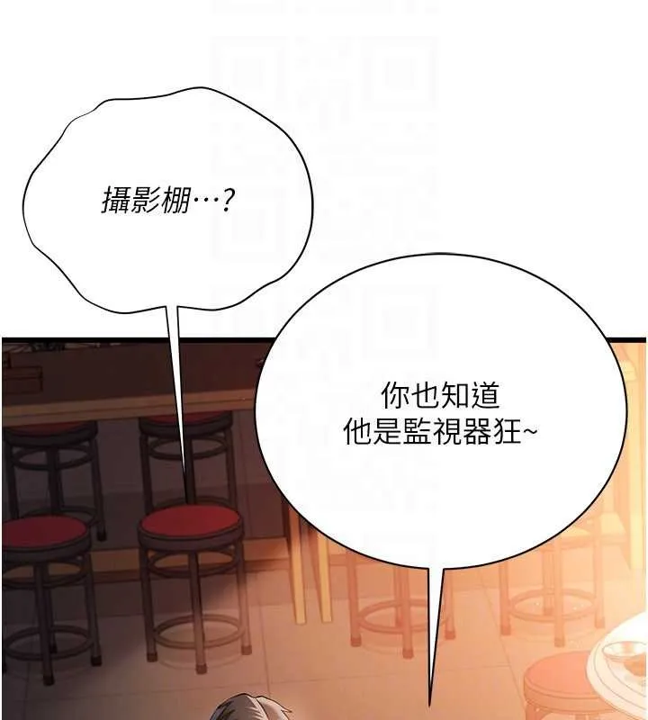 借妻条约 第29話-被羞辱的有夫之婦 第138页