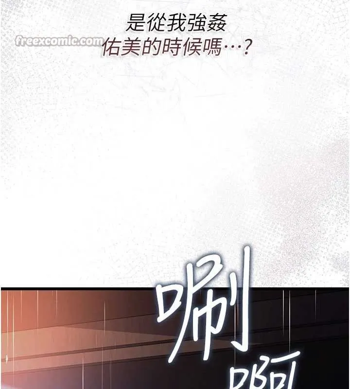 借妻条约 第29話-被羞辱的有夫之婦 第28页