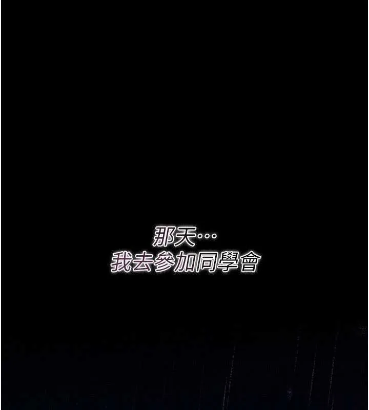 借妻条约 第29話-被羞辱的有夫之婦 第105页