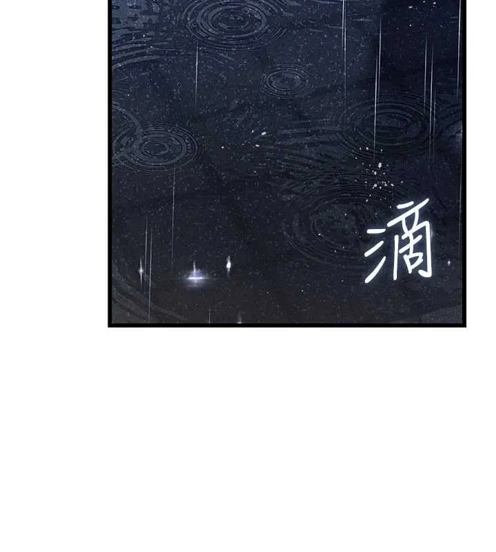 借妻条约 第29話-被羞辱的有夫之婦 第4页