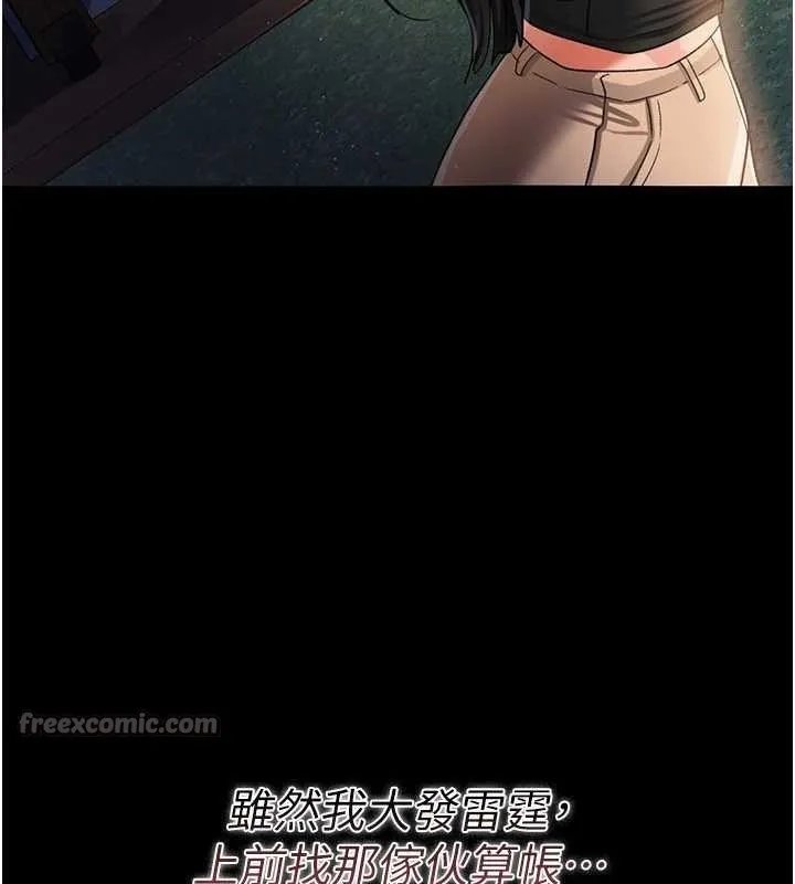 借妻条约 第29話-被羞辱的有夫之婦 第14页