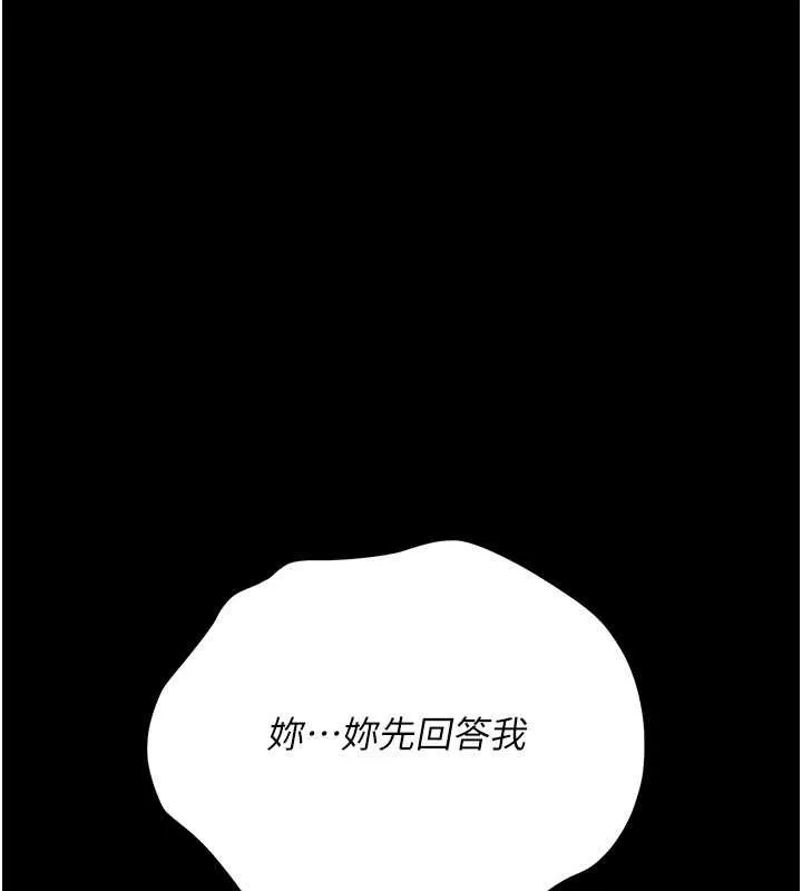 借妻条约 第29話-被羞辱的有夫之婦 第89页