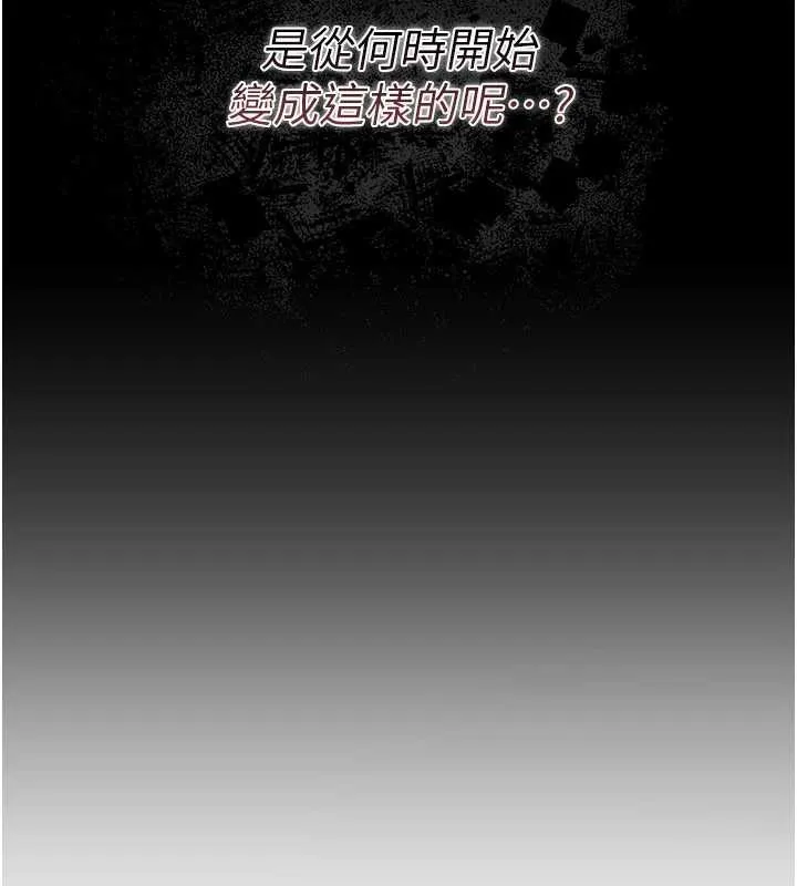 借妻条约 第29話-被羞辱的有夫之婦 第25页
