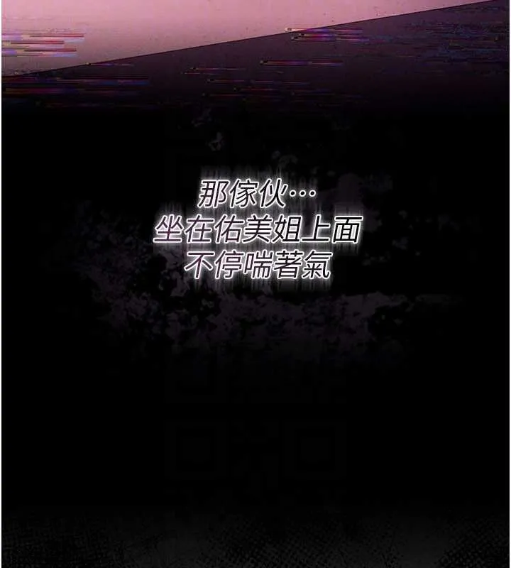 借妻条约 第29話-被羞辱的有夫之婦 第158页