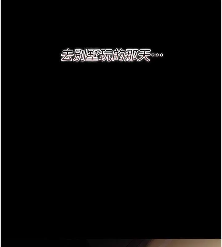 借妻条约 第29話-被羞辱的有夫之婦 第11页