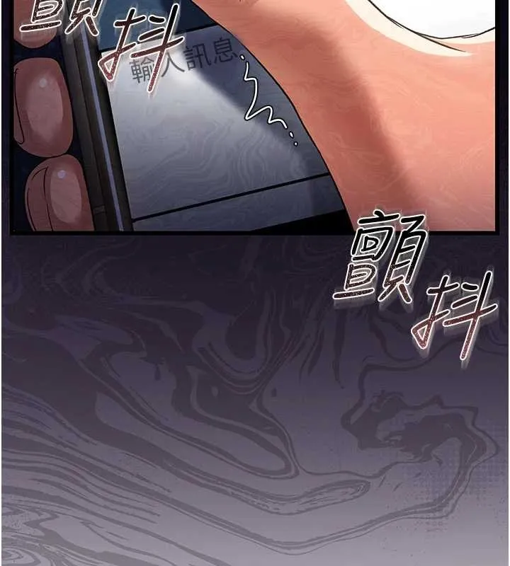 借妻条约 第29話-被羞辱的有夫之婦 第55页