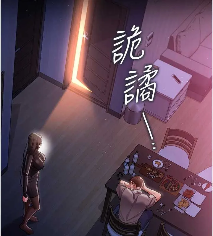 借妻条约 第29話-被羞辱的有夫之婦 第132页