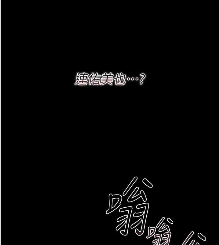 借妻条约 第29話-被羞辱的有夫之婦 第178页