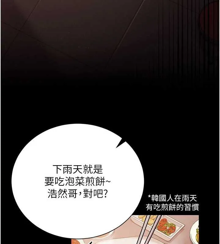 借妻条约 第29話-被羞辱的有夫之婦 第69页