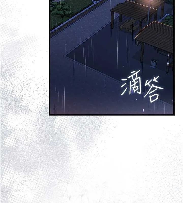 借妻条约 第29話-被羞辱的有夫之婦 第27页