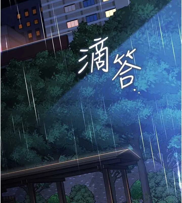 借妻条约 第29話-被羞辱的有夫之婦 第48页