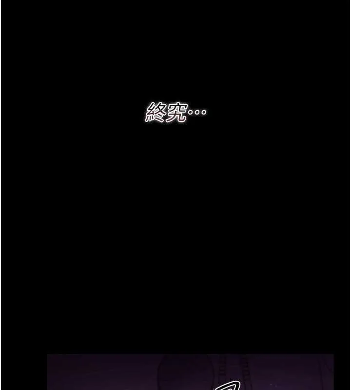 借妻条约 第29話-被羞辱的有夫之婦 第173页