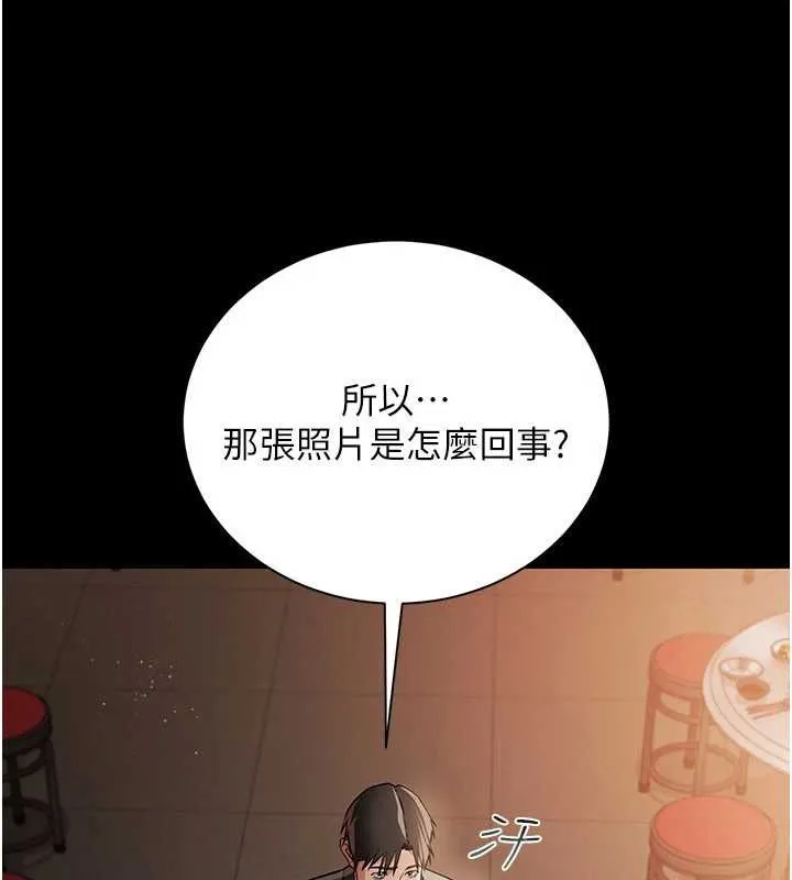 借妻条约 第29話-被羞辱的有夫之婦 第77页