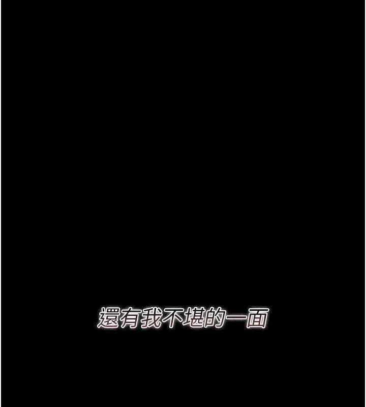 借妻条约 第29話-被羞辱的有夫之婦 第73页
