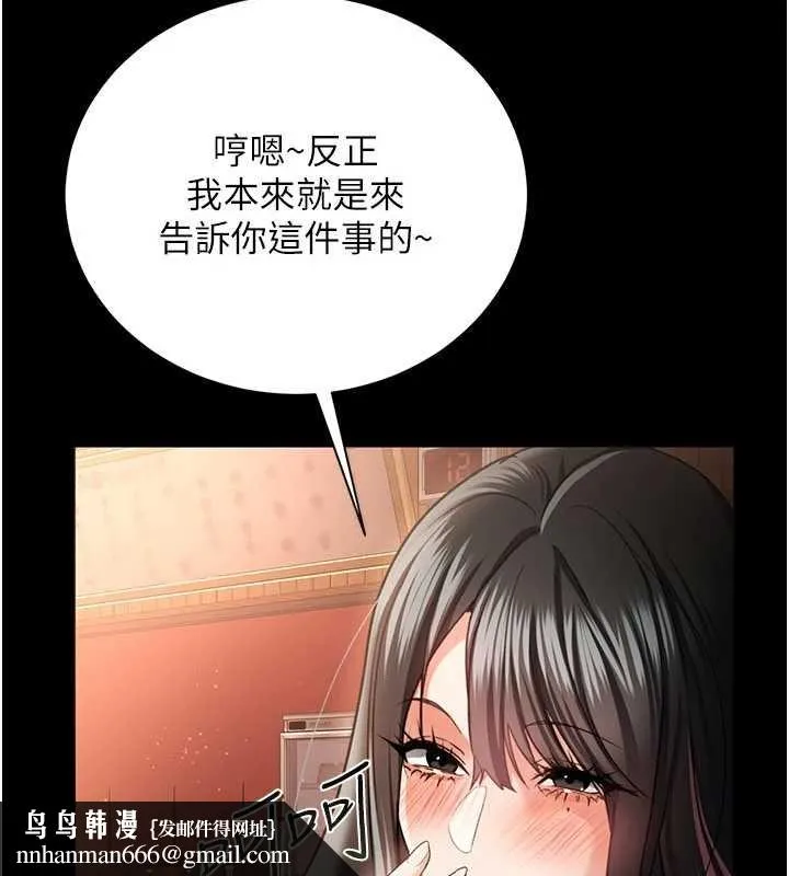 借妻条约 第29話-被羞辱的有夫之婦 第93页