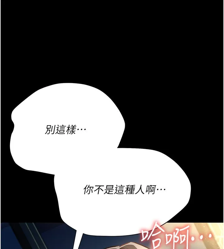 借妻条约 第4話-終於進入佑美體內了 第31页