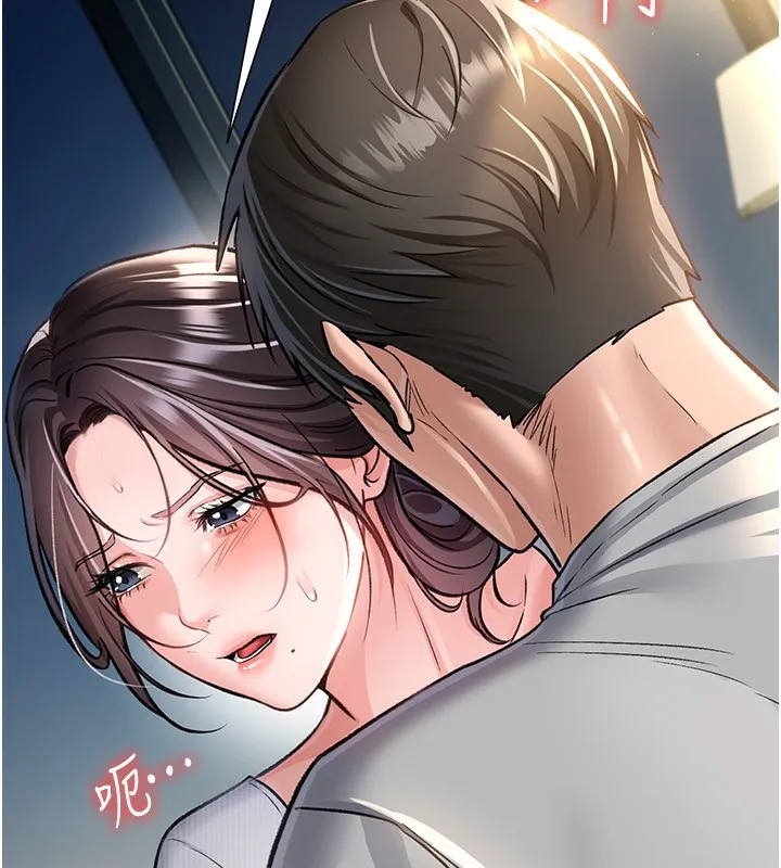 借妻条约 第4話-終於進入佑美體內了 第32页