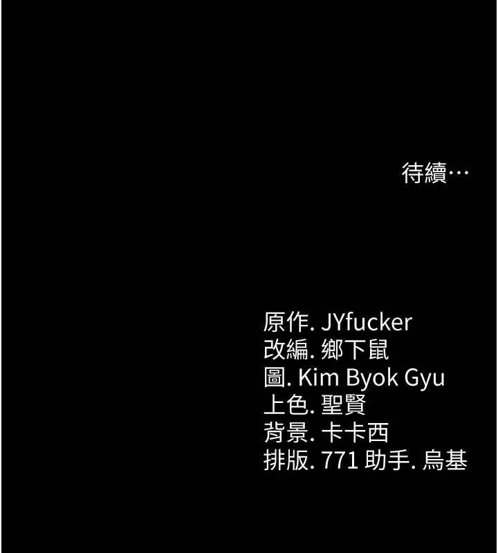 借妻条约 第4話-終於進入佑美體內了 第208页