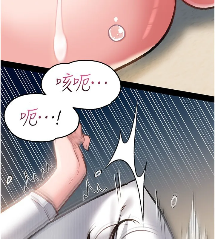借妻条约 第4話-終於進入佑美體內了 第164页