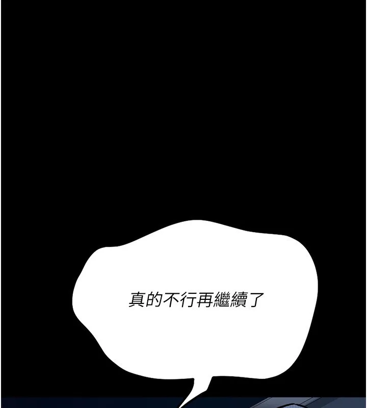 借妻条约 第4話-終於進入佑美體內了 第90页