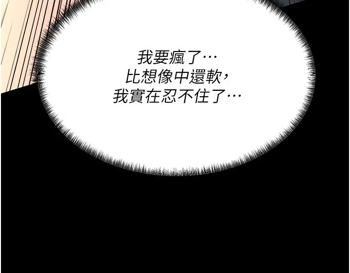 借妻条约 第4話-終於進入佑美體內了 第81页