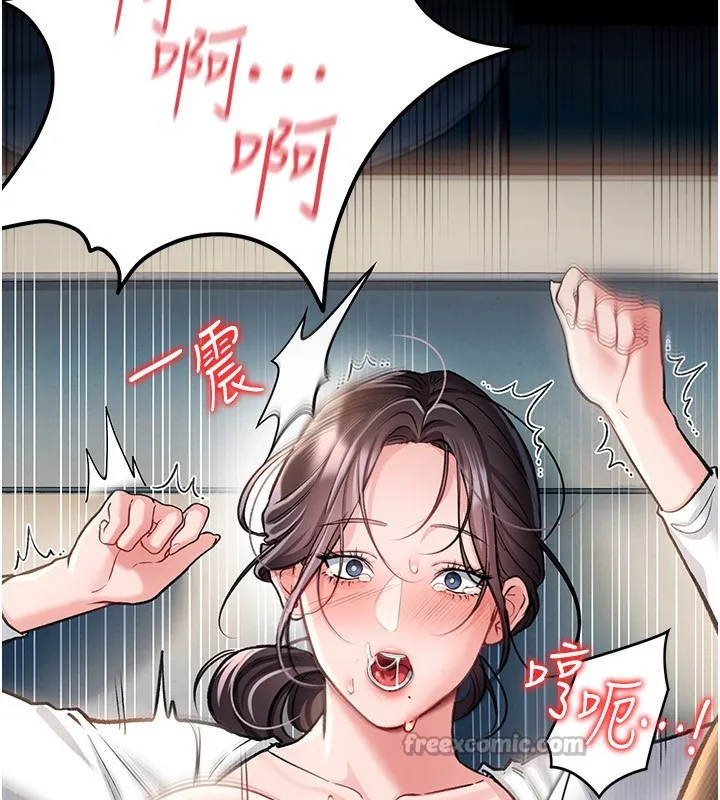 借妻条约 第4話-終於進入佑美體內了 第126页