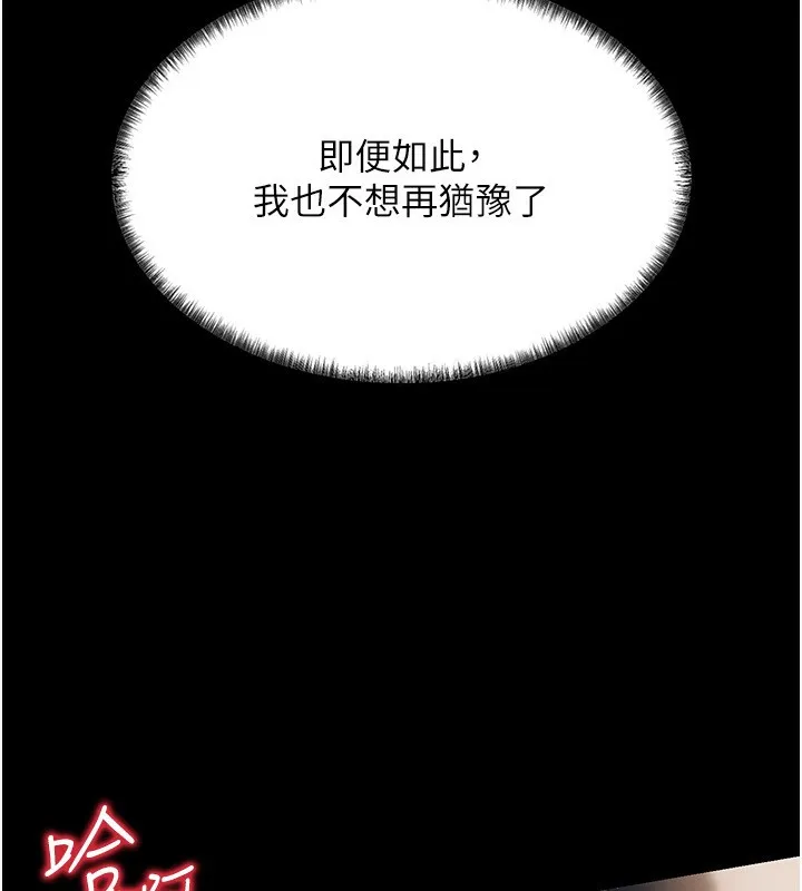 借妻条约 第4話-終於進入佑美體內了 第57页