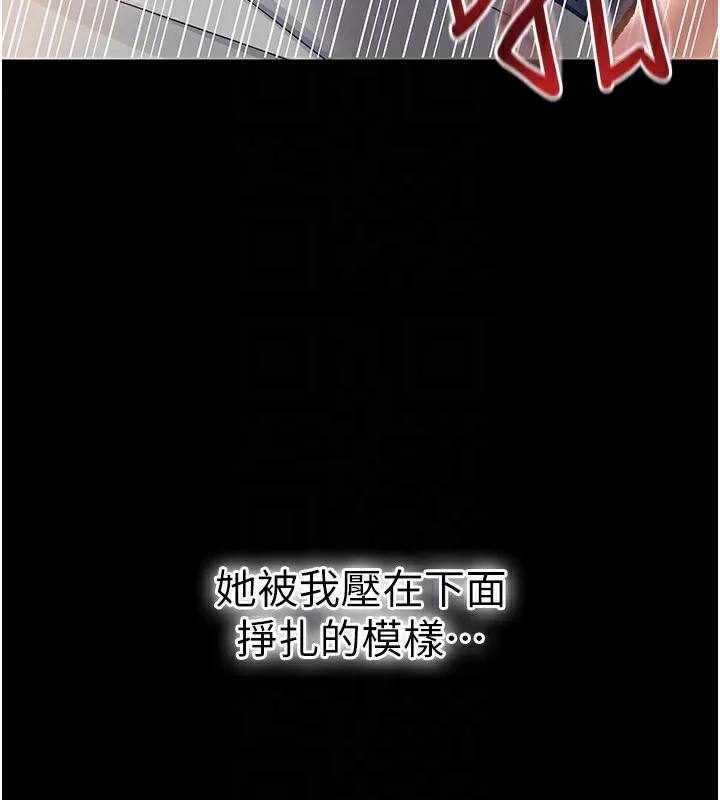 借妻条约 第4話-終於進入佑美體內了 第137页