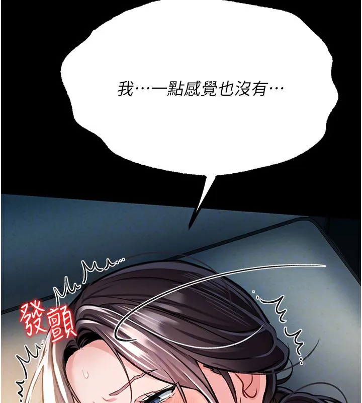 借妻条约 第4話-終於進入佑美體內了 第149页