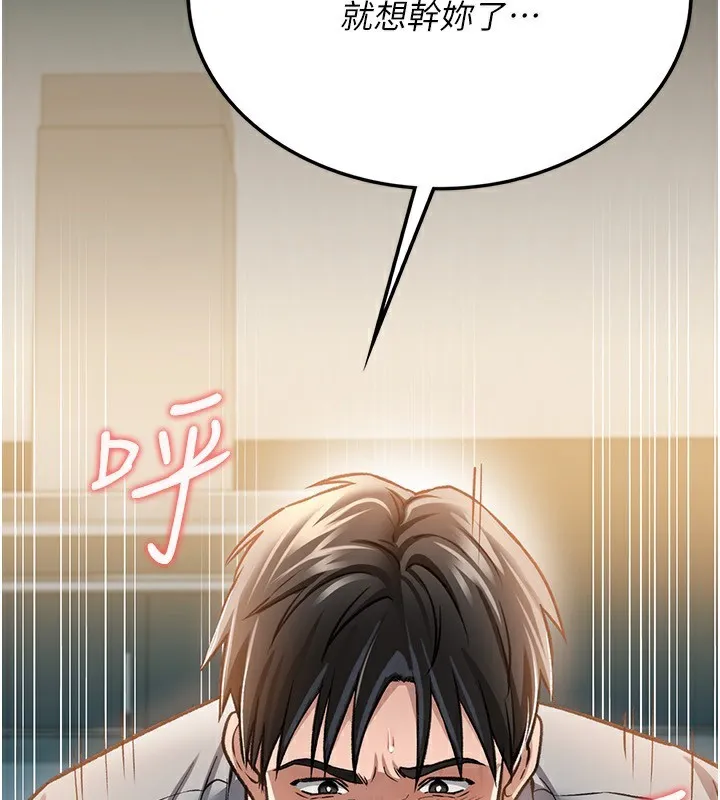 借妻条约 第4話-終於進入佑美體內了 第187页