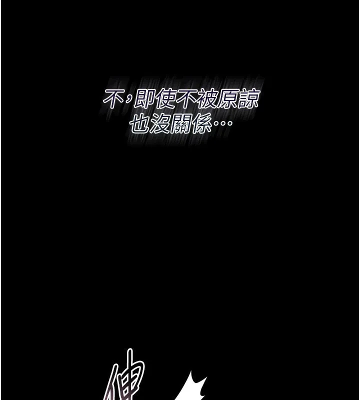 借妻条约 第4話-終於進入佑美體內了 第4页