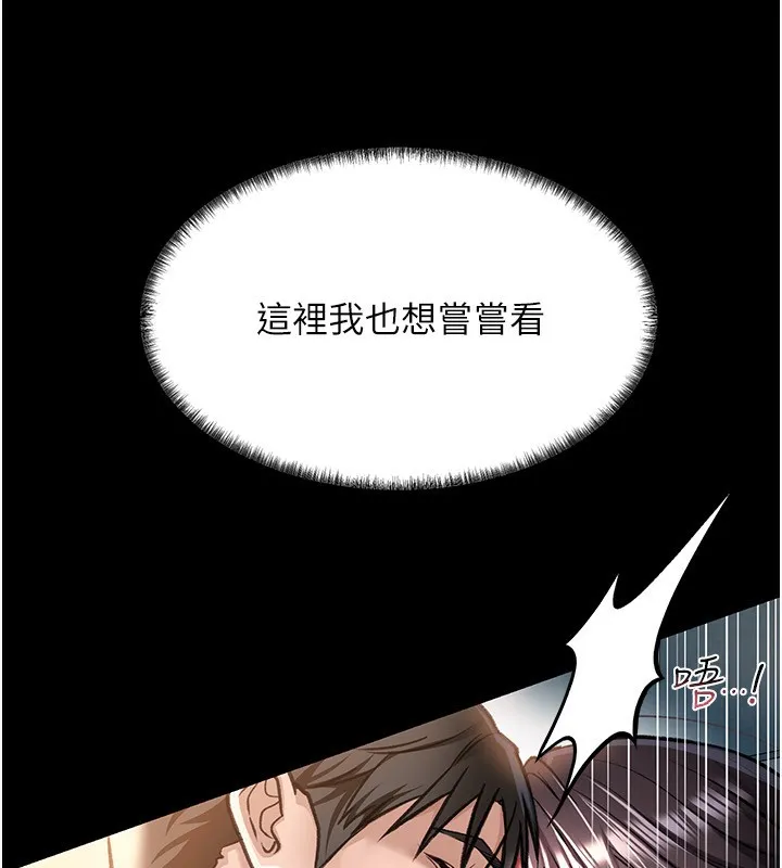 借妻条约 第4話-終於進入佑美體內了 第82页