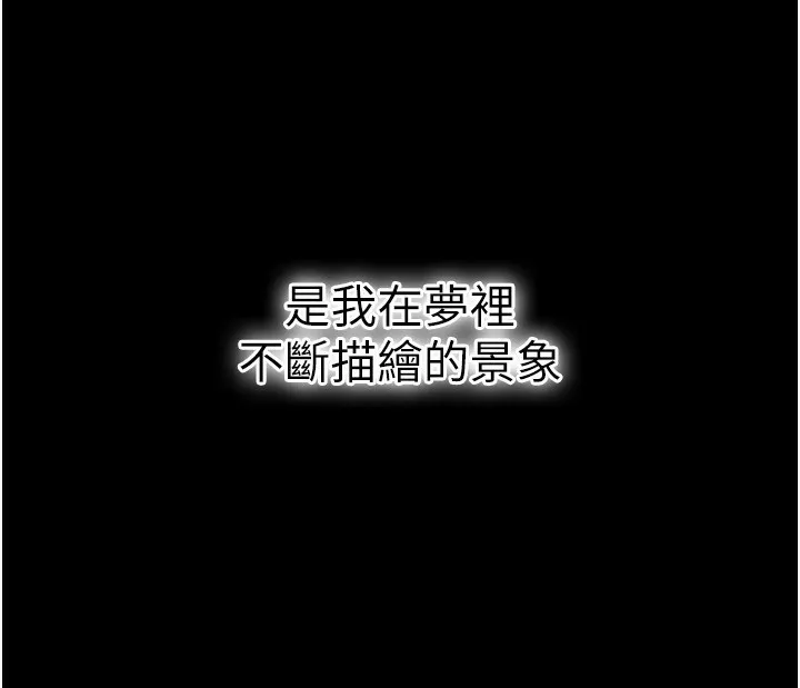 借妻条约 第4話-終於進入佑美體內了 第145页