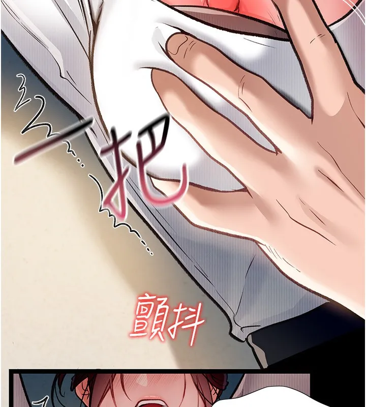 借妻条约 第4話-終於進入佑美體內了 第76页