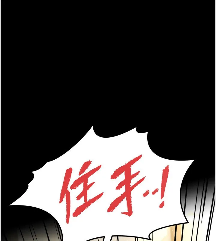 借妻条约 第4話-終於進入佑美體內了 第8页