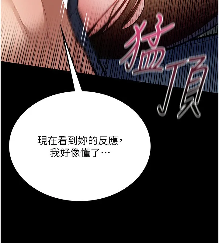 借妻条约 第4話-終於進入佑美體內了 第180页