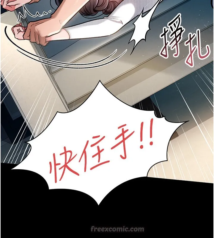 借妻条约 第4話-終於進入佑美體內了 第42页