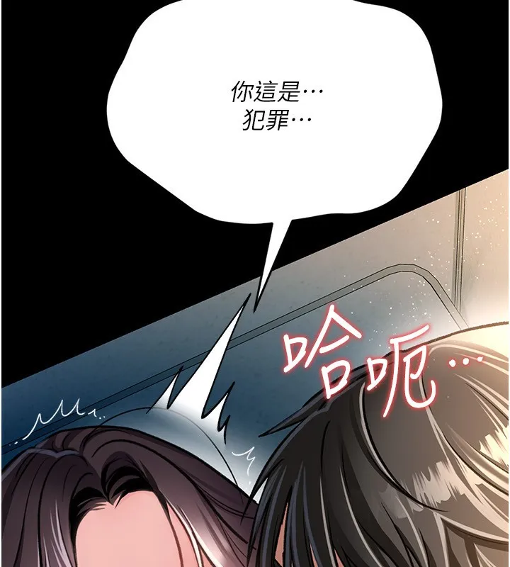 借妻条约 第4話-終於進入佑美體內了 第74页