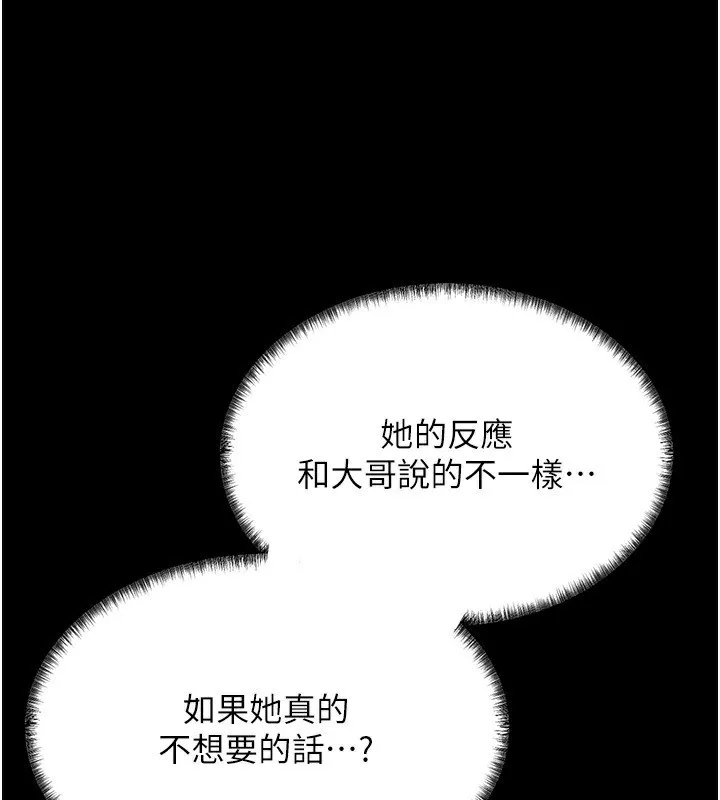 借妻条约 第4話-終於進入佑美體內了 第50页