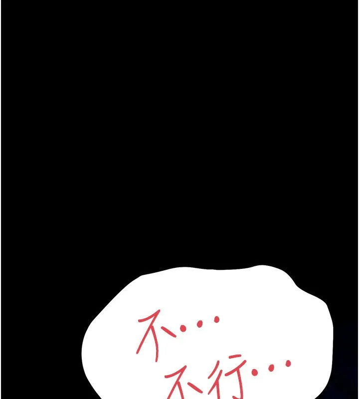 借妻条约 第4話-終於進入佑美體內了 第86页