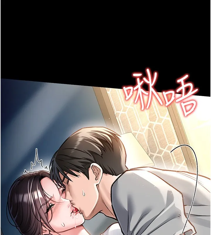 借妻条约 第4話-終於進入佑美體內了 第22页