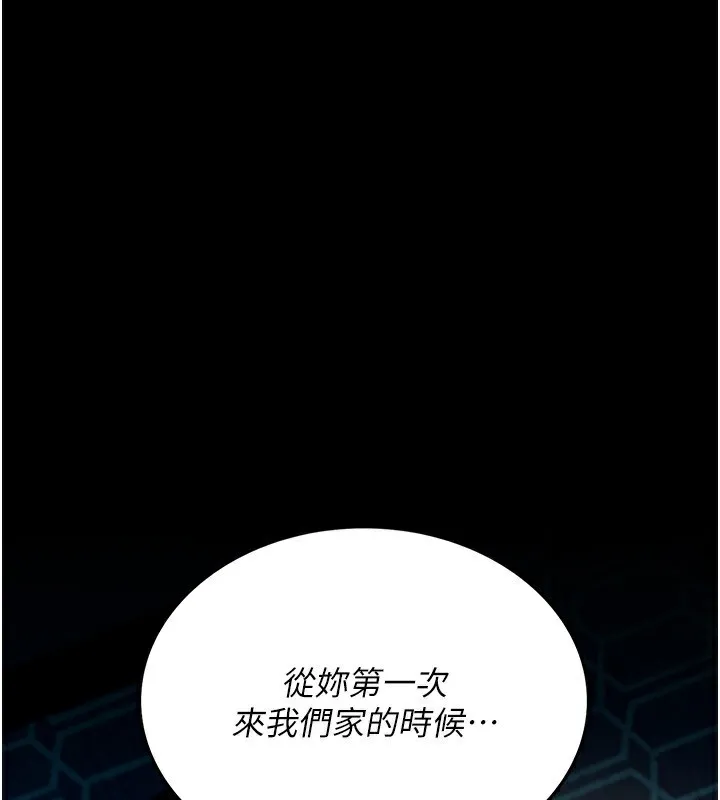 借妻条约 第4話-終於進入佑美體內了 第190页