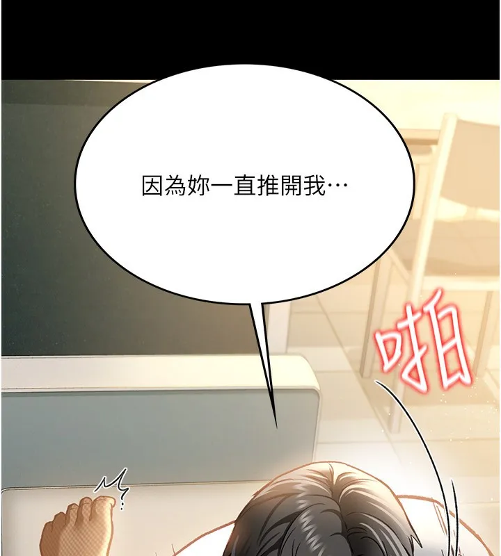 借妻条约 第4話-終於進入佑美體內了 第153页