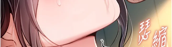借妻条约 第4話-終於進入佑美體內了 第13页